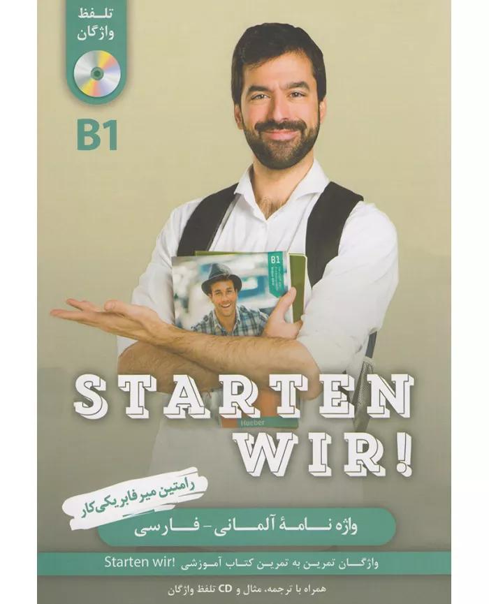 واژه نامه آلمانی فارسی اشتارتن ویا Starten wir! B1
