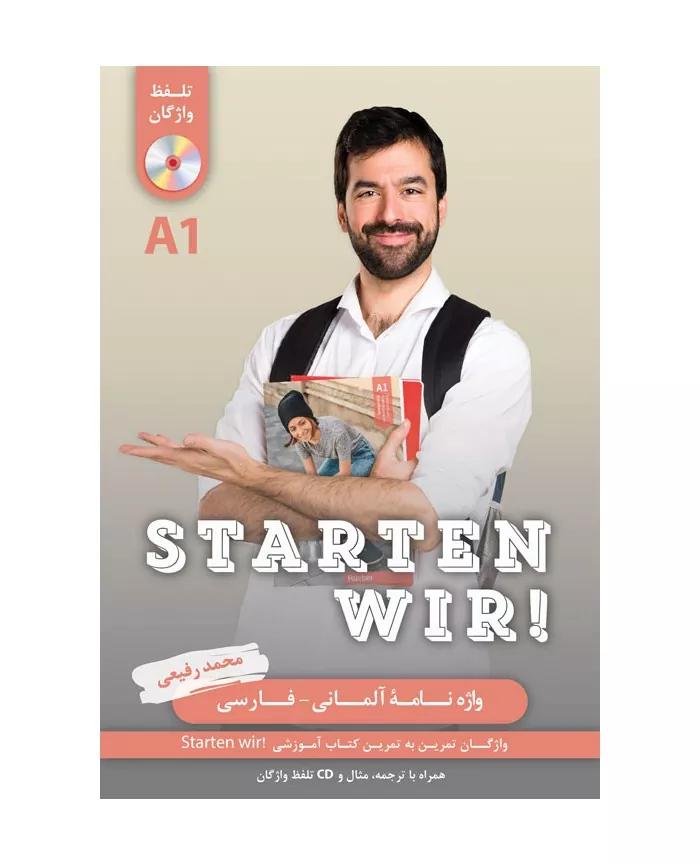 واژه نامه آلمانی فارسی اشتارتن ویا !A1 Starten wir
